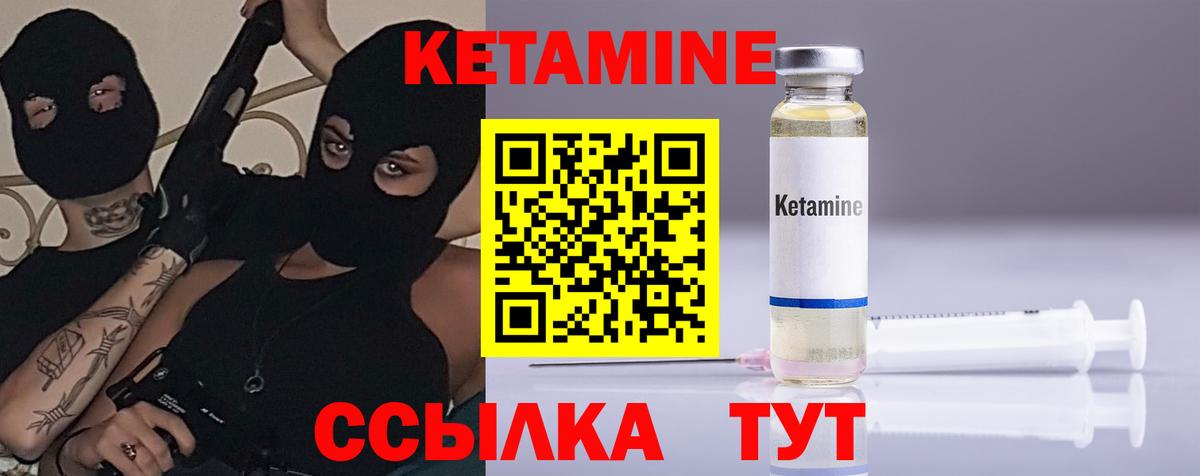 Кетамин ketamine  Вход с VPN  Старая Русса  Кетамин VHQ 