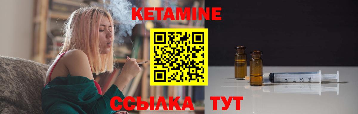Кетамин ketamine Старая Русса