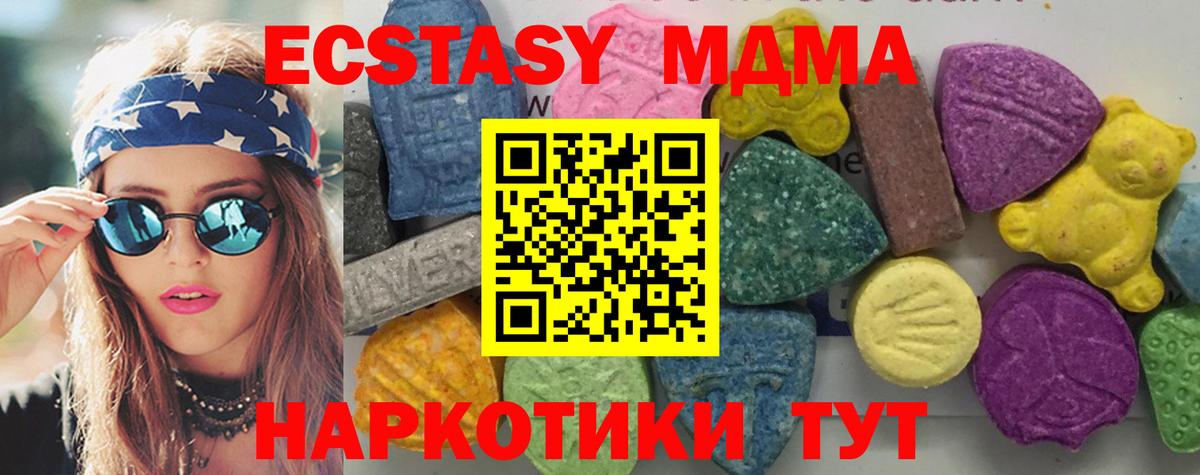 MDMA кристаллы  Вход с VPN  Старая Русса  MDMA Molly 