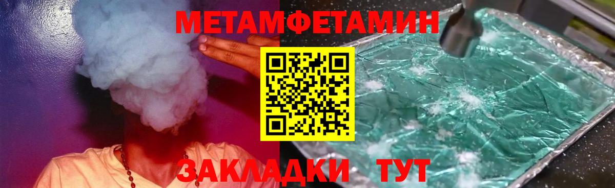 Старая Русса  Метамфетамин винт  Метамфетамин  Вход с VPN 
